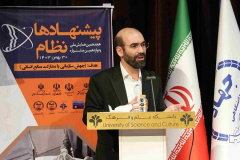 هجدهمین همایش ملی و دوازدهمین جشنواره نظام پیشنهادها با هدف توسعه نظام پیشنهادها و تحقق جهش سازمانی با مشارکت منابع انسانی - بهمن 1403