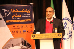 هجدهمین همایش ملی و دوازدهمین جشنواره نظام پیشنهادها با هدف توسعه نظام پیشنهادها و تحقق جهش سازمانی با مشارکت منابع انسانی - بهمن 1403