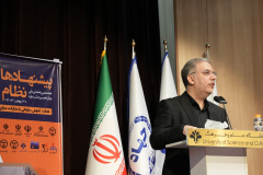 هجدهمین همایش ملی و دوازدهمین جشنواره نظام پیشنهادها با هدف توسعه نظام پیشنهادها و تحقق جهش سازمانی با مشارکت منابع انسانی - بهمن 1403