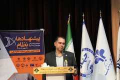 هجدهمین همایش ملی و دوازدهمین جشنواره نظام پیشنهادها با هدف توسعه نظام پیشنهادها و تحقق جهش سازمانی با مشارکت منابع انسانی - بهمن 1403