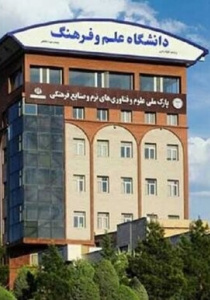 هجدهمین همایش ملی و دوازدهمین جشنواره نظام پیشنهادها با هدف توسعه نظام پیشنهادها و تحقق جهش سازمانی با مشارکت منابع انسانی - بهمن 1403