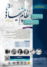 نوزدهمین همایش ملی و سیزدهمین جشنواره نظام پیشنهادها